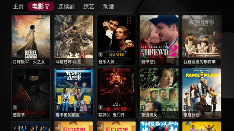 新苹果影视盒子apk安装包截图0