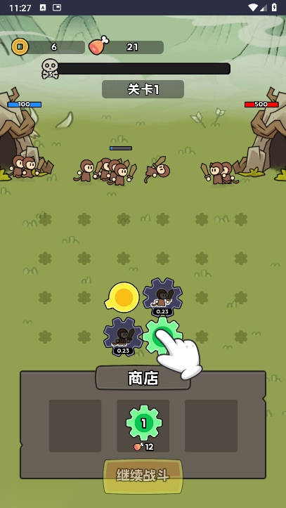 来揍我呀免广告获得奖励版截图0