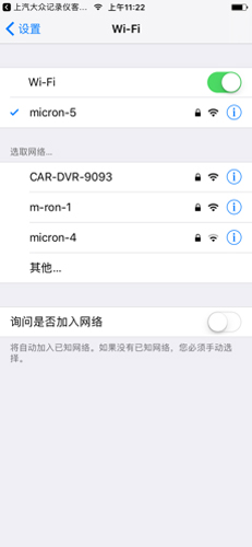 上汽大众记录仪用户端