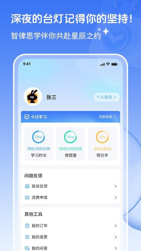 辉途法考截图0