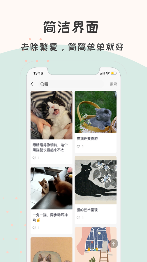 团纸日记截图3