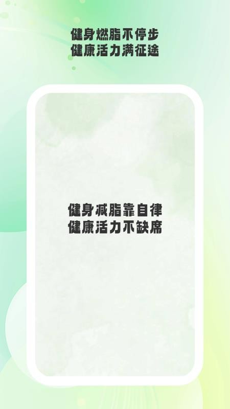 活力伸展手机版截图0