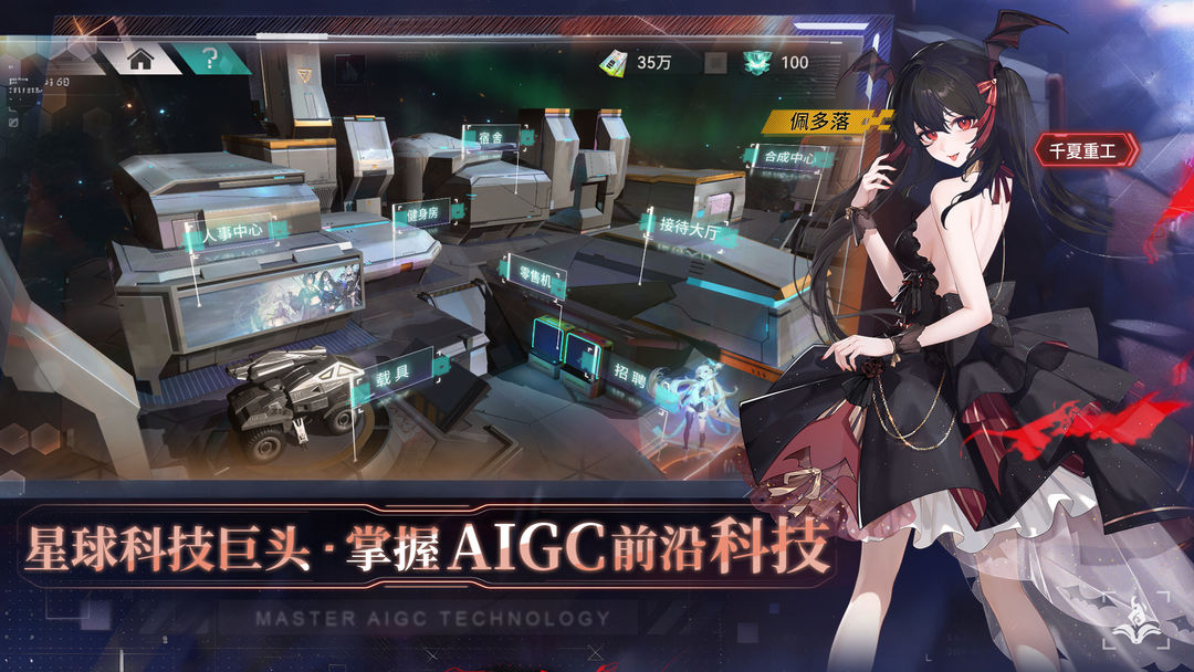 环外截图1
