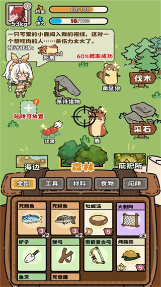 荒野求生模拟器折相思截图0