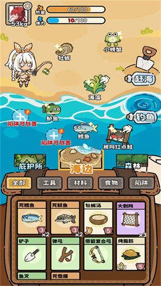 荒野求生模拟器折相思截图3