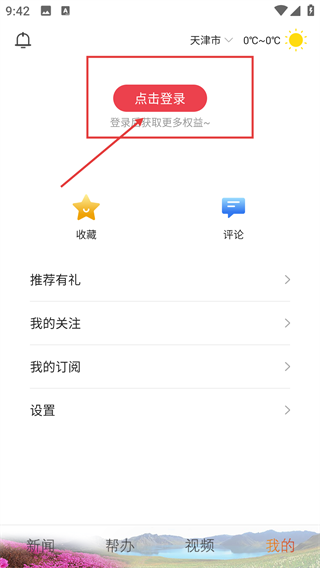 掌上延边