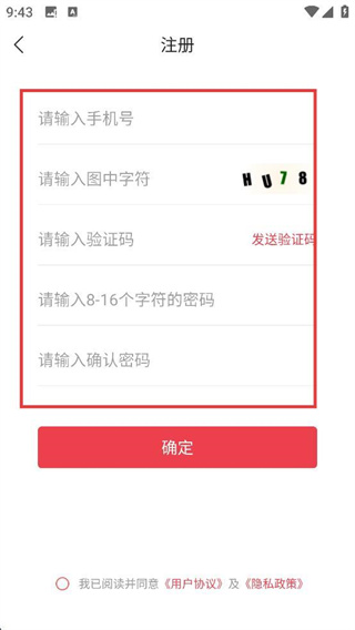 掌上延边