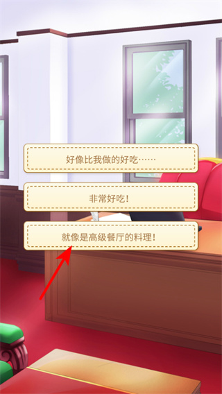 初恋是学生会长无限好感