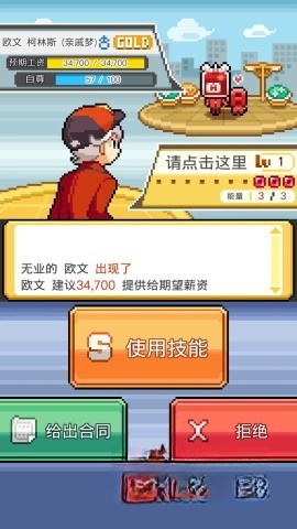 工作沃克梦截图0