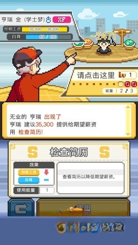 工作沃克梦