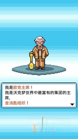 工作沃克梦截图3