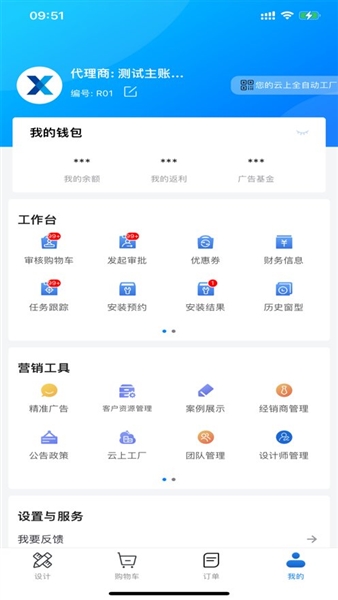 门窗设计大师最新版截图3
