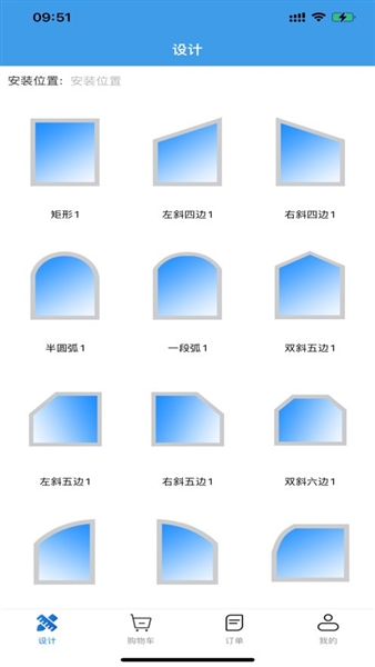 门窗设计大师最新版截图1