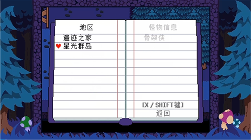 反转之下蓝莓汉化版