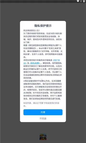 菜农人生(农场种菜小游戏)  安卓版