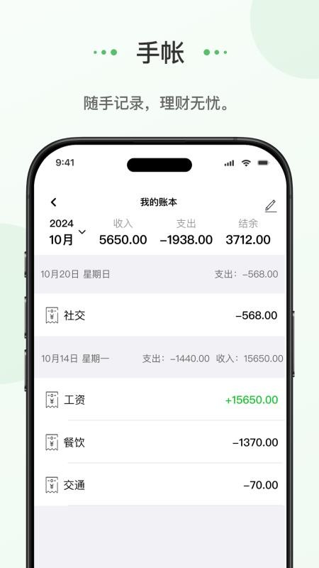 蝌蚪日记最新版截图2