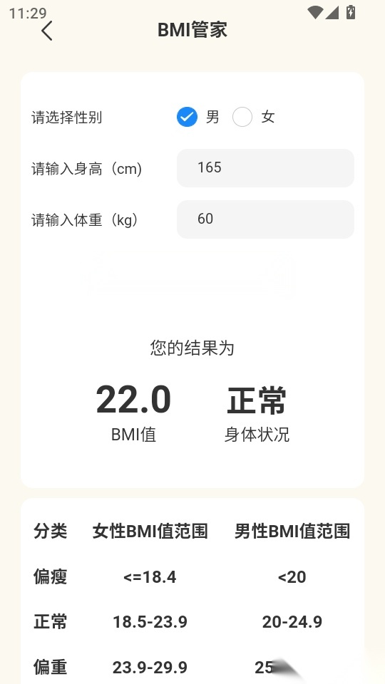活力伸展手机版