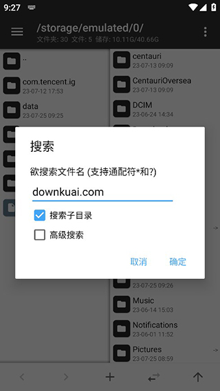 mt管理器最新版截图1