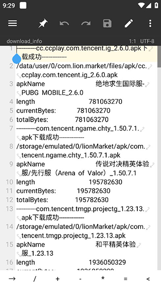 mt管理器最新版截图2