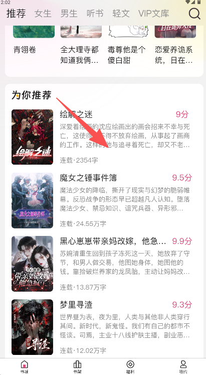 蜜薯小说
