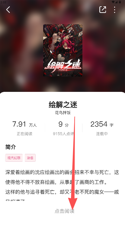 蜜薯小说