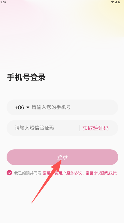 蜜薯小说