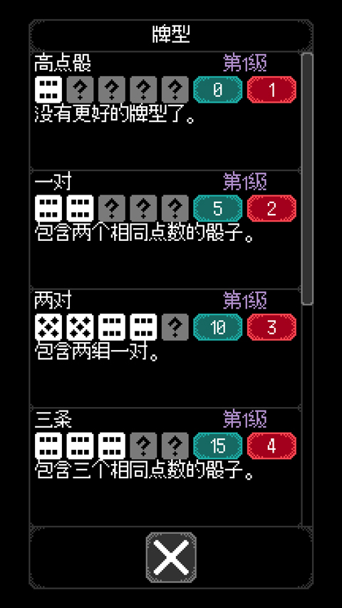 卡尔玛之骰手机版