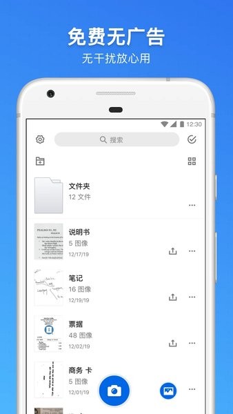 手机扫描王(更名版