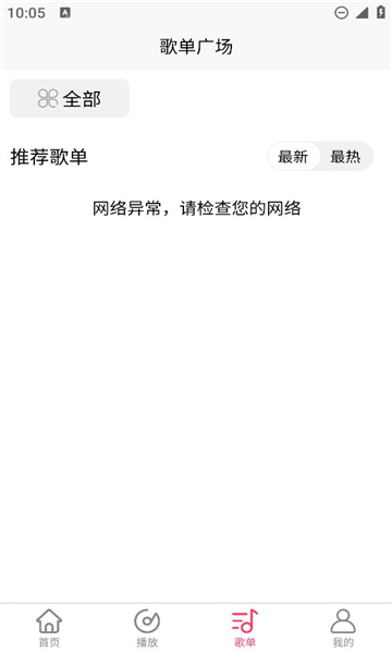 乐町音乐盒免费版截图0
