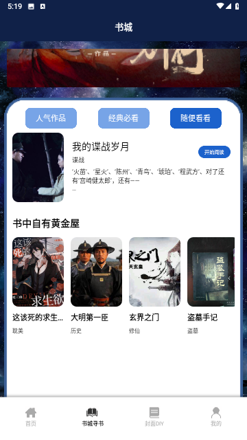 丰格开源阅读截图2