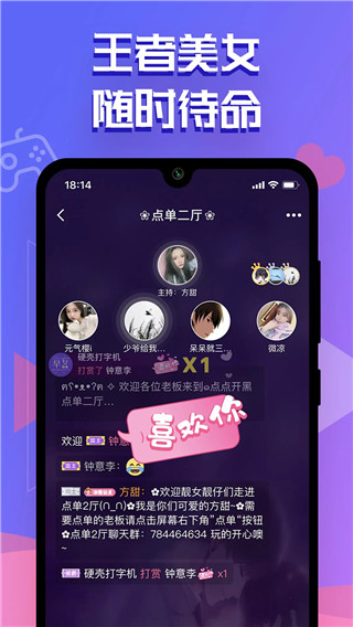 点点开黑安卓版截图0