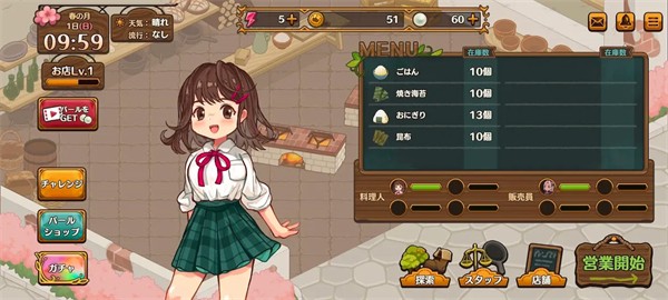 异世界厨房汉化版截图0