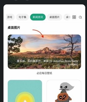 亿象小组件安卓版截图2