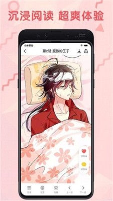 无限漫画免费截图1