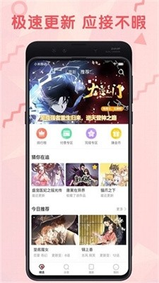 无限漫画免费截图3