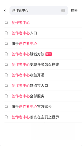 快手创作者版