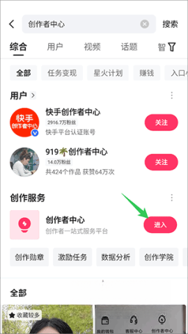 快手创作者版