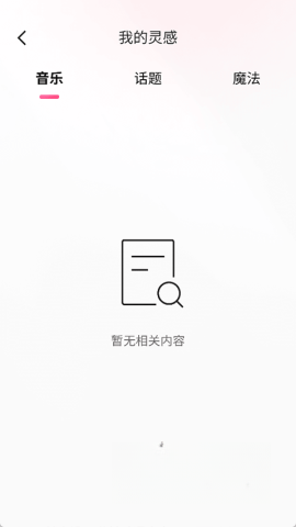 快手创作者版截图1