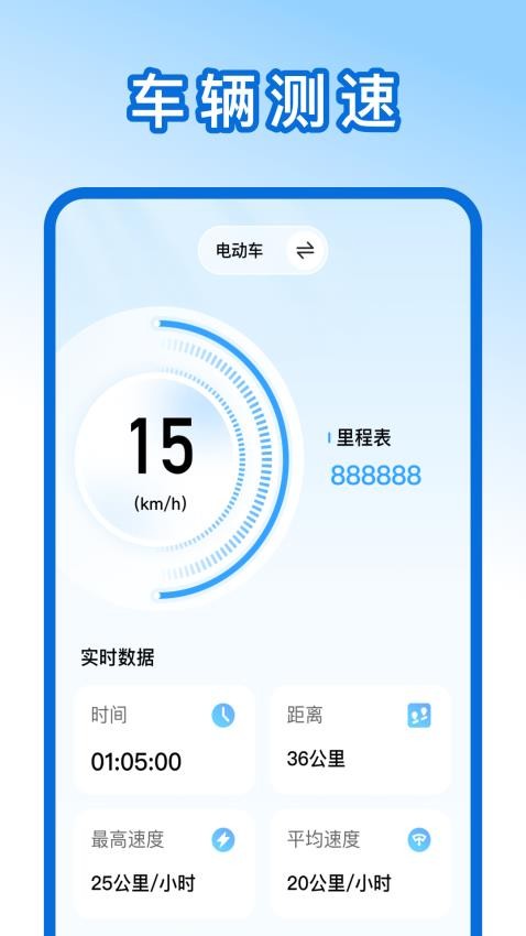 外卖众包骑手帮手免费版截图1