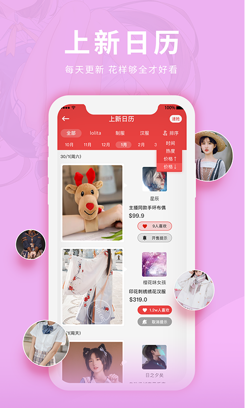 樱禾二次元截图0