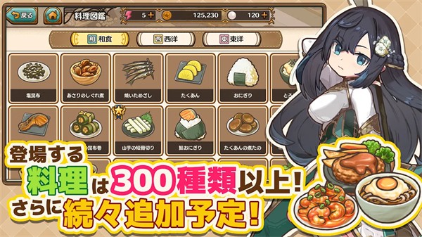 异世界厨房汉化版截图3