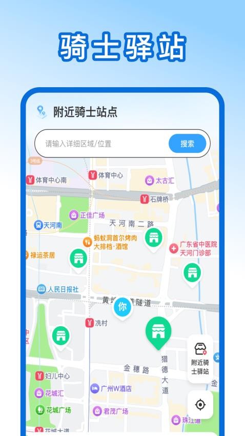 外卖众包骑手帮手免费版截图2