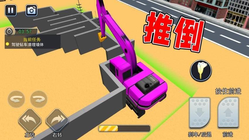 挖掘机模拟3D游戏截图1