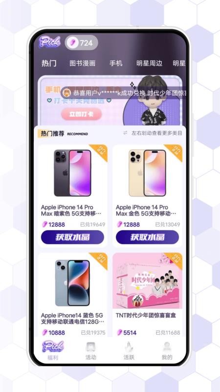 次元番单截图0
