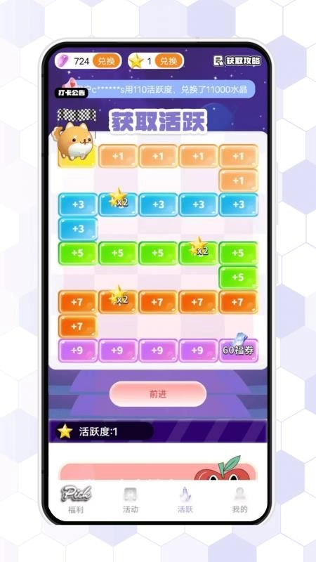 次元番单截图2