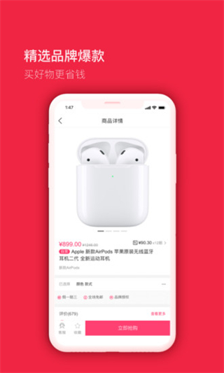 买买纷截图3