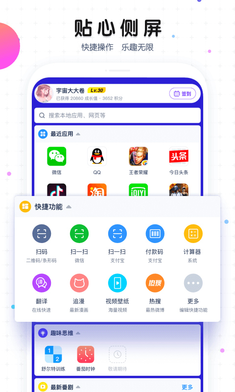 魔秀主题截图2
