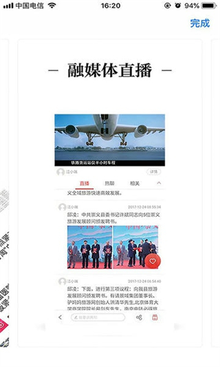 美好安福截图0