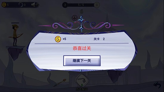 最强射击手免广告版截图3