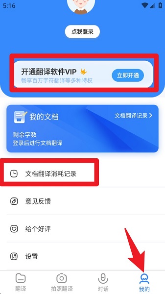 彩豆翻译